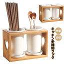 【送料無料】ナチュラル 竹製 スタンド 箸置き スプーン 食器立て カトラリーホルダー 水切り フォーク 箸置き 箸立て