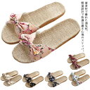 【送料無料】室内履き 快適 春夏 リネン 亜麻 ビーチサンダル スリッパサンダル かわいい 夏用 涼しい ルームシューズ レディース スリッパ
