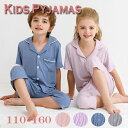 【送料無料】キッズ パジャマ 薄手 綿 ルームウェア キッズ 男の子 安い 涼しい 夏 子供パジャマ 綿 半袖半ズボン 前開き パジャマ キッズ