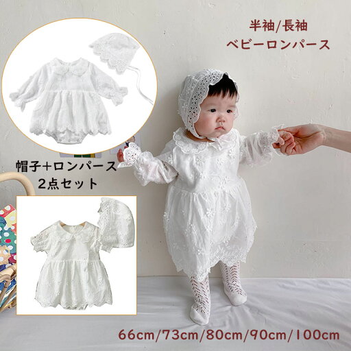 【送料無料】可愛い出産祝い ふわふわでベビードレス ベビードレス 赤ちゃん服 服 新生児 ロンパース ベビー服 キッズドレス 子供ドレス 【送料無料】可愛い出産祝い ふわふわでベビードレス ベビードレス 赤ちゃん服 服 新生児 ロンパース ベビー服 キッズドレス 子供ドレス