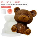 【送料無料】かわいい お菓子作り カフェ 花型 動物 かわいい シリコン おもしろ バラ 製氷機 製氷型 くま 4/5/10個セット アイス ギフト 氷