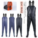 【送料無料】胴付き チェストハイウェーダー 釣り 長靴 胴付長靴 レディース メンズ 完全防水 PVC 防水ズボン ウェーダー