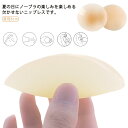 【送料無料】ノーブラ 敏感肌 かぶれない 洗える 繰り返し使える 肌に優しい 粘着ジェル 体温で貼り付く シリコン ニップレス