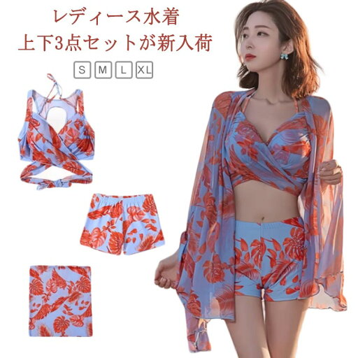 【送料無料】海 おしゃれ 3点セット 水泳服 泳ぐ 日焼け止め服 体型カバー ミズギ レディース水着 海水浴 ビキニ スイムウェア タンキニ 【送料無料】海 おしゃれ 3点セット 水泳服 泳ぐ 日焼け止め服 体型カバー ミズギ レディース水着 海水浴 ビキニ スイムウェア タンキニ