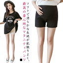 【送料無料】涼感 マタニティペチコート ショーツ ストレッチ 夏用 レディース アンダーショーツ ペチパンツ ショートパンツ マタニティ
