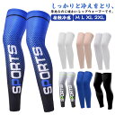 【送料無料】レッグウォーマー バイク 冷え取り 薄手 冷感 新作 運転 ミディアム丈 メンズ 靴下 無地 レディース 美脚 夏用 接触冷感