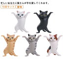 【送料無料】猫好き 工芸品 猫のペン立て 猫 ペン立て キャット 雑貨 グッズ 10点セット!猫のペンホルダー ネコ 三毛猫 ねこ 踊る猫 置物