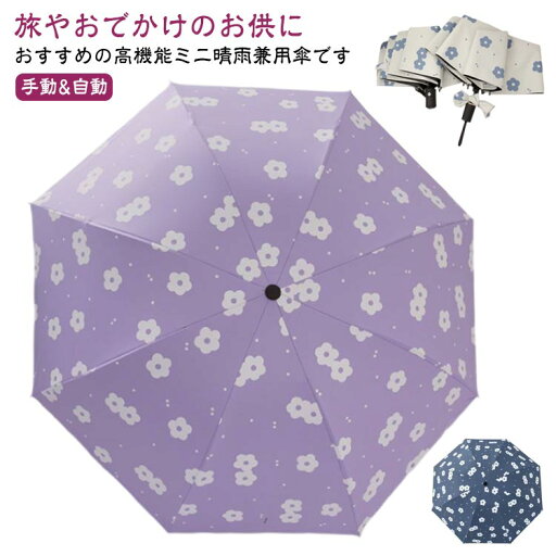 【送料無料】雨傘 耐風 折りたたみ傘 ワンタッチ 遮熱 雨傘 自動開閉 超軽量 遮光 折り畳み 手動 折りたたみ uvカット 完全遮光 傘 日傘 傘 【送料無料】雨傘 耐風 折りたたみ傘 ワンタッチ 遮熱 雨傘 自動開閉 超軽量 遮光 折り畳み 手動 折りたたみ uvカット 完全遮光 傘 日傘 傘