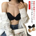 【送料無料】インナー 落ちない ブラジャー 谷間メイク ずれない ノンワイヤー ストラップレス 水着ブラ B A 演奏会 インナー ドレス 下着