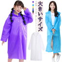 【送料無料】小さいサイズ 大きいサイズ 通学 通勤 帽子 ボタン つば広 カッパ 雨具 バイク キッズ メンズ レディース レインウェア