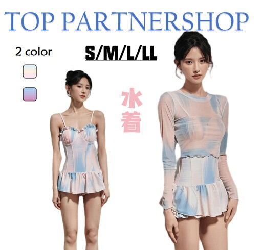 【送料無料】水着 レディース 体型カバーかわいい おしゃれ セパレート 可愛い セクシー お尻 太もも カバーアップ 露出控えめ 10代 20代 30代 40代 少女 可愛い フィットネス 女の子 大学生 体型カバー 韓国 2点セット カバーアップ ワンピース 露出控え 高校生 中学生 【送料無料】水着 レディース 体型カバーかわいい おしゃれ セパレート 可愛い セクシー お尻 太もも カバーアップ 露出控えめ 10代 20代 30代 40代 少女 可愛い フィットネス 女の子 大学生 体型カバー 韓国 2点セット カバーアップ ワンピース 露出控え 高校生 中学生