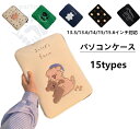 【送料無料】パソコンケース インナー バッグ 保護ケース 厚手 ノートパソコン かわいい PCケース ノベルティ メンズ レディース 韓国 カバン PCバッグ ...