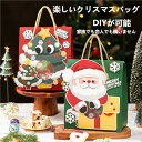 【送料無料】【3セット】クリスマスギフト袋手土産のアイデアdiy包装箱キャンディービスケット小さな贈り物手提げ袋