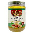 アリサン 有機ピーナッツバター スムース 454g