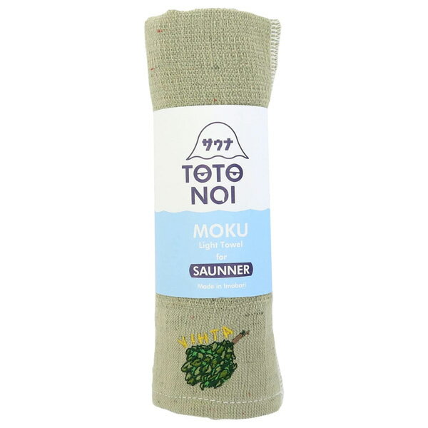 コンテックス Kontex サウナ MOKU Light Towel Mサイズ フェイス ヴィヒタ カーキ 55072-043