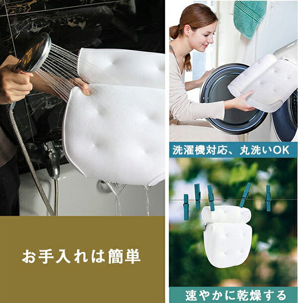 お風呂まくら枕バスピロー洗える丸洗い吸盤付きバスタブリラックス6つ吸盤滑り止め付バスタブ浴槽用浴用品肩こりリラックス眠人気お風呂用品バス用品bathtowel