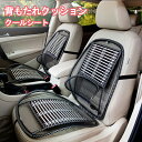 車 クッション 座席 車用クッション 背もたれクッション 夏 通気 竹 涼しい アーチ型デザイン グリッド 通気 腰痛 シートクッション メッシュ 運転腰楽 座...