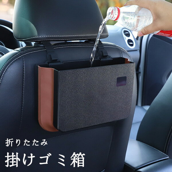 車用 掛けゴミ箱 折りたたみ ゴミ箱 キッチン ぶら下げ 生ゴミ 大口径 省スペース 取り付け簡単 フック付 ゴミ袋ホルダー 大容量 収納バケツ 浴室 車 洗面所用