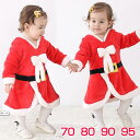 ベビー サンタ服 新生児 サンタクロース サンタコス ワンピース クリスマス衣装 コスプレ 子供 クリスマスコスプレ サンタ衣装 フード付き 仮装 レッド キッズ 女の子 Christmas 赤 X'mas パーティー イベント 年賀状 演出服 変装 送料無料(3)