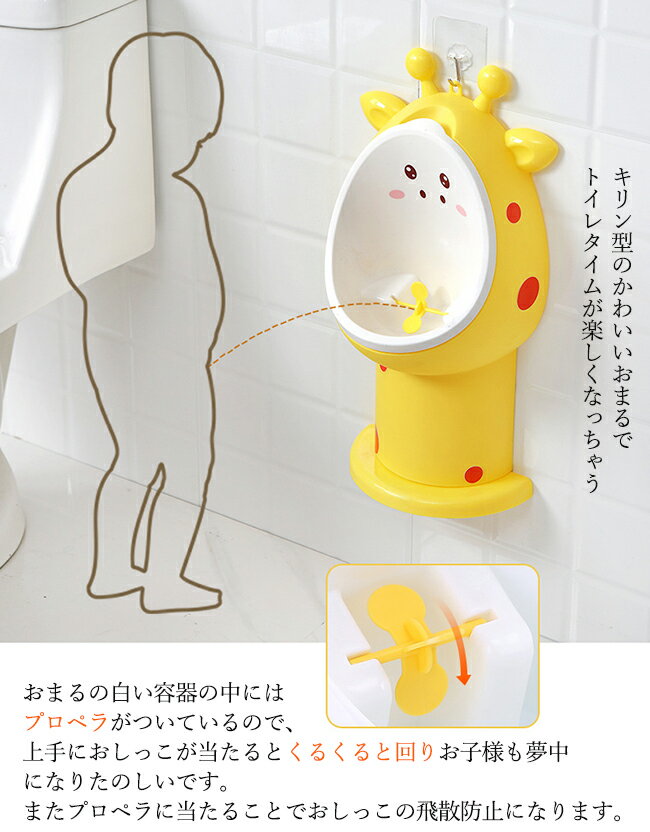 おまる練習小便器おしっこトレーニング男の子子供用トイレットトイレトレーニングおまるおしっこ分離式小便器高さ調整可能練習トイレトレーナー子供用おまる軽量自立式持ち運び便利おしっこ練習動物型キッズ送料無料