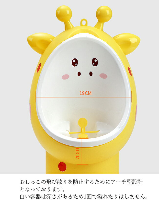 おまる練習小便器おしっこトレーニング男の子子供用トイレットトイレトレーニングおまるおしっこ分離式小便器高さ調整可能練習トイレトレーナー子供用おまる軽量自立式持ち運び便利おしっこ練習動物型キッズ送料無料