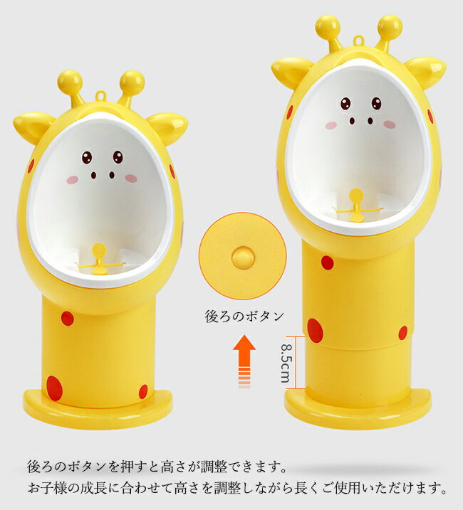 おまる練習小便器おしっこトレーニング男の子子供用トイレットトイレトレーニングおまるおしっこ分離式小便器高さ調整可能練習トイレトレーナー子供用おまる軽量自立式持ち運び便利おしっこ練習動物型キッズ送料無料