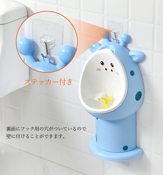 おまる練習小便器おしっこトレーニング男の子子供用トイレットトイレトレーニングおまるおしっこ分離式小便器高さ調整可能練習トイレトレーナー子供用おまる軽量自立式持ち運び便利おしっこ練習動物型キッズ送料無料