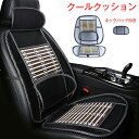 車 クッション 座席 車用クッション 背もたれクッション ネックパッド 夏 通気 竹 涼しい クール アーチ型デザイン グリッド 通気 腰痛 シートクッション ...