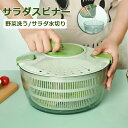 サラダスピナー 野菜スピナー 野菜水切り器 水切り器 回転式 4L大容量スピナー サラダ水切り器 フードプロセッサー キッチン用品 オシャレ キッチン便利グッズ お手入れ簡単 便利 手動 使用簡単 収納ボックス 調理器具 調理道具 家族用