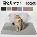 猫 トイレ用 砂取りマット 猫 45×60cm トイレマット 猫用 猫砂キャッチャー 折り畳み式 犬 猫砂マット トイレマット 猫砂飛散防止 猫砂取りマット 砂が ペット 二重構造 滑り止めマット 清潔簡単 猫のトイレ用品 飛び散り防止マット