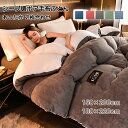 毛布 布団 シングル ダブル 2枚合わせ 厚手 ブランケット シープ調 ボア 毛布 あったか ふわふわ 冬 暖かい 2枚合わせ毛布 掛毛布 掛け布団 冬用 寝具 ベッドカバー フランネル ボア 洗える 冷え対策 冬用 防寒 保温 マイクロファイバー おしゃれ 150*200cm 新生活 送料無料