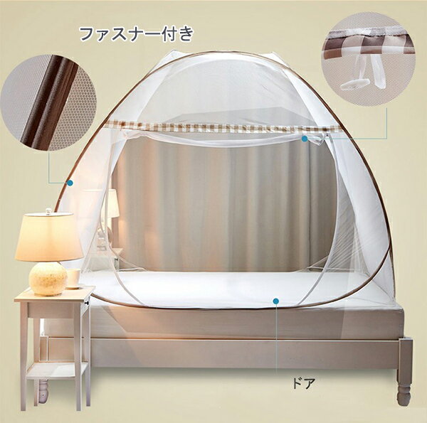 折りたたみ式 蚊帳 テント ファスナー付き ワ...の紹介画像2