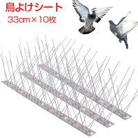鳩よけ 鳥よけ 鳩 鳥対策 グッズ 鳥よけシート 鳥 撃退 ステンレス【防鳥防獣対策】 カラス対策置物 ベランダ 猫 鳥除け 工場 防鳥 金属ピン ガーデニング 庭 ガーデン 屋外 撃退ハト、スズメ、カラス、ムクドリ、ヒヨドリなど撃退