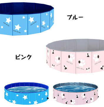 ペットプール 空気入れ不要 子供ペット 犬用 バスタブ ビニールパープ 120cm 折り畳み ビニールパープ ペット用バスグッズ 子供用 プール 持ち運び便利 水遊び 夏 猛暑対策 犬猫お風呂用 屋内屋外用収納便利 おもちゃ