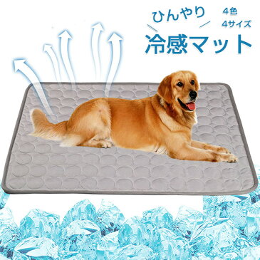 冷感 ひんやり クールマット 70×55cm ペット 洗える 洗濯 接触冷感 冷感マット 椅子 イス 車内 ソファー ペットマット クールシート 熱中症対策 暑さ対策 ゲージ内 室内 ペット用品 犬用 猫用 いぬ ねこ うさぎ 子犬 小型犬 大型犬