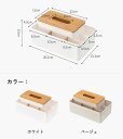 ティッシュケース ティッシュボックス ふた付き 天然竹リモコンラック 化粧品収納 小物入れ 仕切り 取り出しやすい 北欧 おしゃれ ホワイト ベージュ 卓上収納 ティッシュ 小物収納 リビング 寝室 テーブル 事務室 整理 多機能 小物整理ボックス 収納ケース シンプル 軽量 3