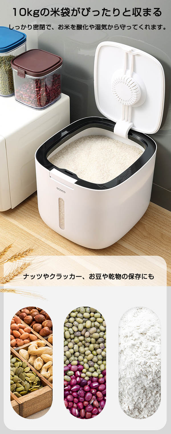 米びつ 保存容器 10kg お米収納 計量カップ付属 キッチン用品 おしゃれ キッチン収納 プラスチック 新作揃え 防虫 インテリア キッチン雑貨 衛生的 ライスボックス 台所用品 生活雑貨