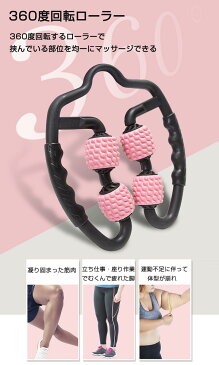 マッサージローラー 脚 マッサージ ローラー むくみ 解消 太もも 足 首 腕 筋膜 リリース マッサージ器 ふくらはぎ セルライト ハンディ 脚痩せ 肩こり 二の腕 美脚 挟む コロコロ リラックス ストレッチ ボディケア ローラーマッサージ 腰