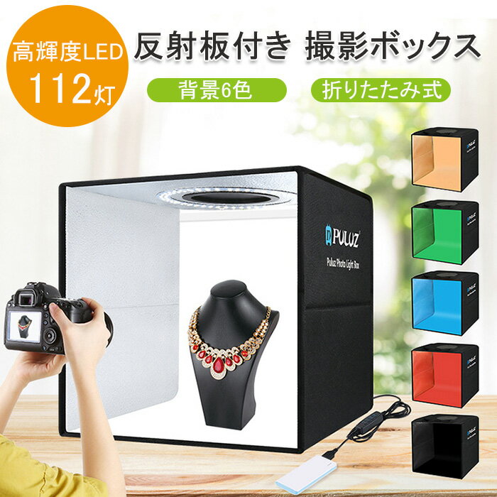 商品情報サイズ約30*30*30cmLEDLED数：112個 明るさ：24-26lm 色温度：5500KRa>96電源：5V(10W) USB/AC等から給電 その他商品説明セット内容:本体+バックスクリーン（6枚）+光を柔らかくする布+収納ケース製造元：中国 納期商品ページの納期（選択肢ところに書いております）で発送予定、申し訳ございませんが、日時指定は御遠慮下さい お急ぎの方はご了承ください。(天候や交 通事情等の都合により配送期間は前後いたします。予めご承知下さいませ) システムで在庫調整を行っておりますが、ご注文・入金のタイミングにより在庫数更新が間に合わず、 ご注文頂いた商品が欠品となる場合もございます。欠品となった場合は、その旨をメールにてご連絡させて頂きます。 注意事項・プールマット のみの販売です。プールは付属致しません。 ・サイズ表記は手作業にて行っておりますので、 実物と若干の誤差が生じる場合があります。 ・PC環境、光の具合により、色や素材のイメージが写真と若干異なる場合がございます。 ・モニター発色の具合により色合いが異なる場合がございます。 ・モデル、写真に使用されているアクセサリー、小物は別途記載が無い限り商品に含まれていません。 ・当店ではラッピングのサービスを行っておりません、ご了承ください。9