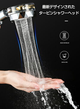 シャワーヘッド バスルーム360°回転 増圧 節水 シャワーヘッド セット プロペラター ボブーストスプレー スイッチボタン 浄水 塩素除去 カートリッジ浄水 1.5mホース ファンシー形シャワーヘッド メッキノズル お風呂用品 バス用品