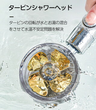シャワーヘッド バスルーム360°回転 増圧 節水 シャワーヘッド セット プロペラター ボブーストスプレー スイッチボタン 浄水 塩素除去 カートリッジ浄水 1.5mホース ファンシー形シャワーヘッド メッキノズル お風呂用品 バス用品