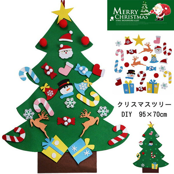 クリスマスツリー DIY フェルトツリー 子供 壁掛け DIYクリスマスツリー タペストリー 布製フェルト フェルトクリスマスツリー クリス..