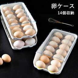 卵ケース 卵入れ 冷蔵庫用 引き出し式 14枚収納 クリアカバー 卵入り 卵 収納ホルダー たまごケース スリム 玉子 ボルダー 割れ防止 省スペース 重ね置き 卵収納 キッチン用品 一人暮らし