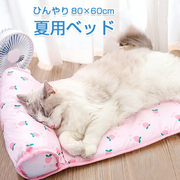 ペット クールマット 枕付き ひんやり 80×60cm クッション 犬猫用 ペットマット 夏用 柔らかいり 接触冷感 冷感マット 夏 暑さ対策 熱中症防止 犬 猫 寝床 ゲージ内 室内 ペット用品 犬用 猫用 いぬ ねこ うさぎ 子犬 小型犬 ぐっすり眠れる