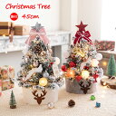 クリスマスツリー 卓上 45cm LEDイルミネーション 卓上 ミニツリー 松ぼっくり DIY 組み立て簡単 キラキラ 雰囲気満々 クリスマスデコレーション インテリア 電池式 インスタ映え クリスマス パーティー おしゃれ 北欧 部屋 飾りつけ クリスマスプレゼント Xmas 送料無料