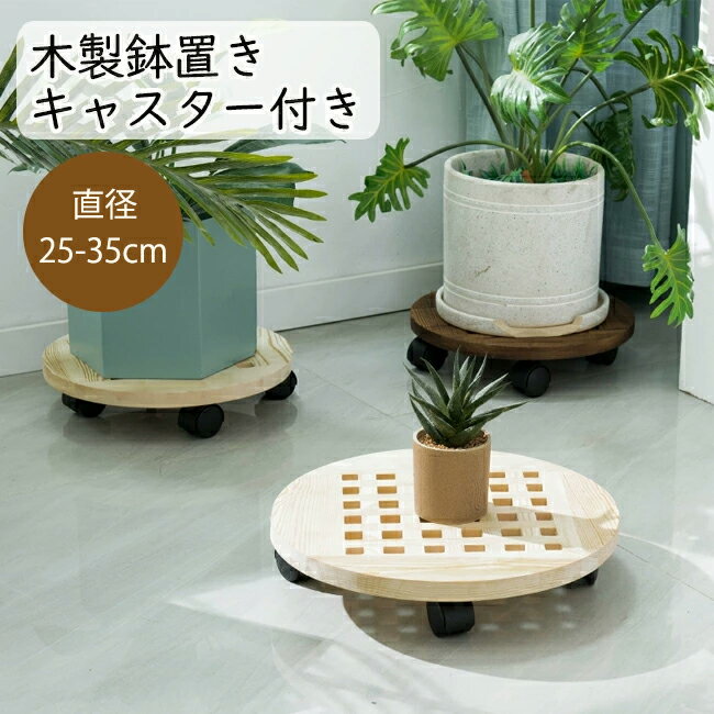 楽天市場】丸 台(フラワースタンド・園芸ラック|ガーデニング 楽天市場】丸 台(フラワースタンド・園芸ラック|ガーデニング