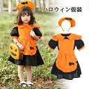 ハロウィン 衣装 子供 コスプレ かぼちゃ ベビー 女の子 パンプキンウィッチ コスチューム 子供用 ハロウィン仮装 赤ちゃん 着ぐるみ カボチャ コスチューム ハロウィーン衣装 キッズ コスプレ コスチューム ハロウィン かぼちゃ キッズ コスチューム 帽子 パンプキン 仮装(4)