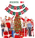クリスマス 飾り ガーランド おしゃれ 8種類セット お正月 ツリー リース 店舗 店内 装飾 パーティー 部屋 壁 玄関 屋外 屋内 飾り付け インテリア 装...