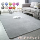 【P10倍期間限定】ラグマット ラグ カーペット 低反発 洗える 厚手 北欧 滑り止め ふわふわ 小さめ 大きめ 大判 絨毯 長方形 正方形 四角 マット フロ...