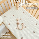 【P10倍期間限定】ベビーシーツ ボックスシーツ フィットシーツ 綿 コットン ベビーベッド用 シーツ ミニベッド用 敷き布団カバー ベビー布団用 敷カバー マ...